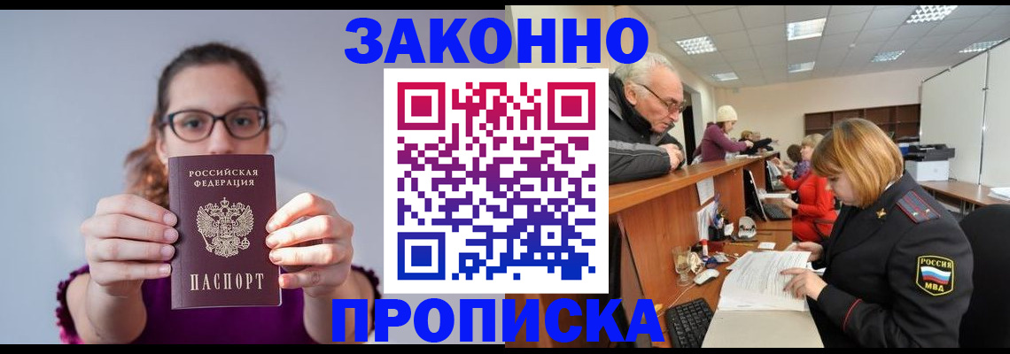 временная регистрация 2025 в Ставрополе