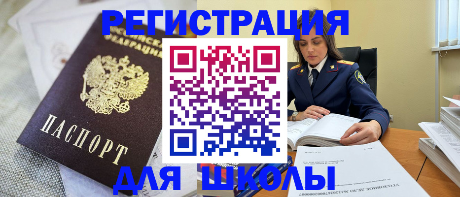 временная регистрация поиск в Ставрополе