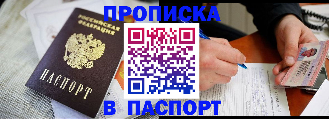 временная регистрация 2025 в Ставрополе